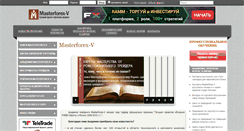 Desktop Screenshot of masterforex-v.org